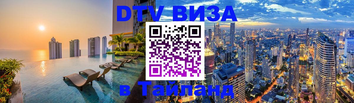 Сколько стоит DTV виза — актуальные цены, оформление даже без документов - 20.11.2025 